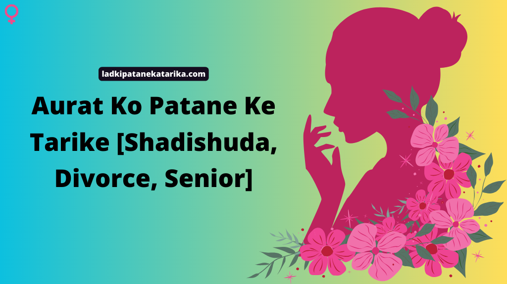 Aurat Ko Patane Ke Tarike [cy] [Shadishuda, Divorce, Senior]