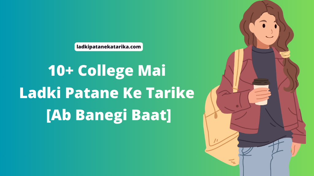 College Mai Ladki Patane Ke Tarike