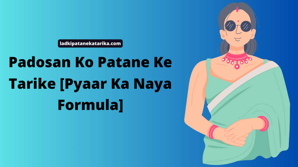 Padosan Ko Patane Ke Tarike