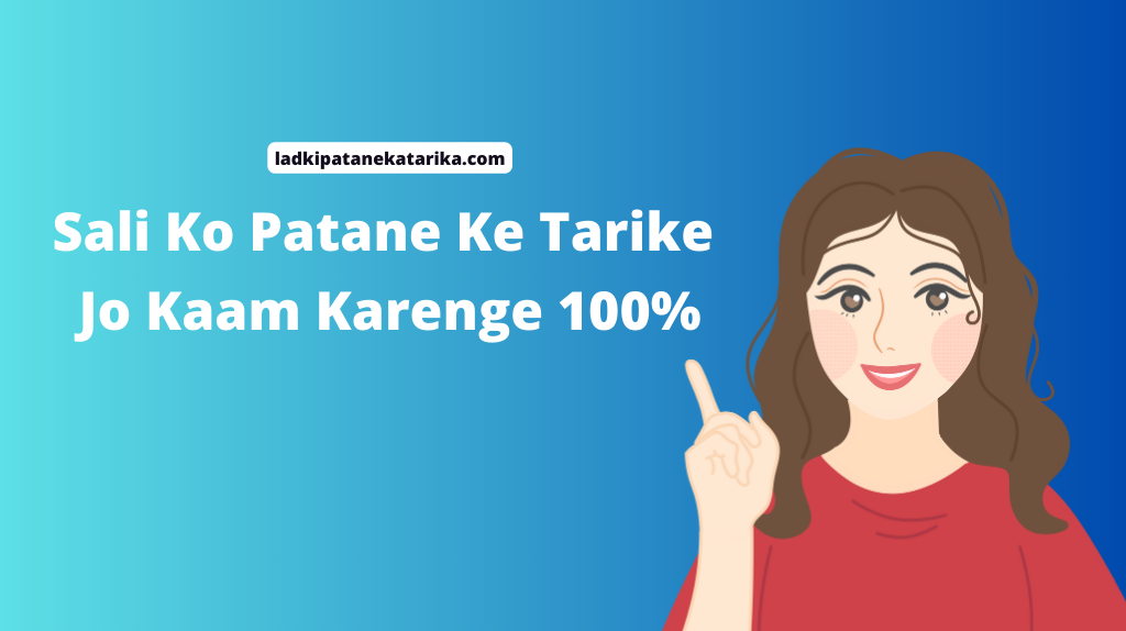 Sali Ko Patane Ke Tarike