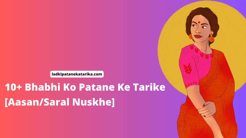 bhabhi ko patane ke tarike